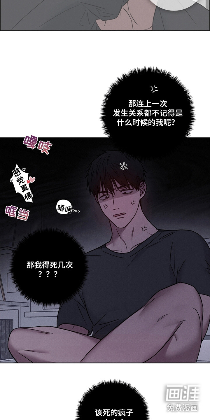 糟糕的愿望第3话图