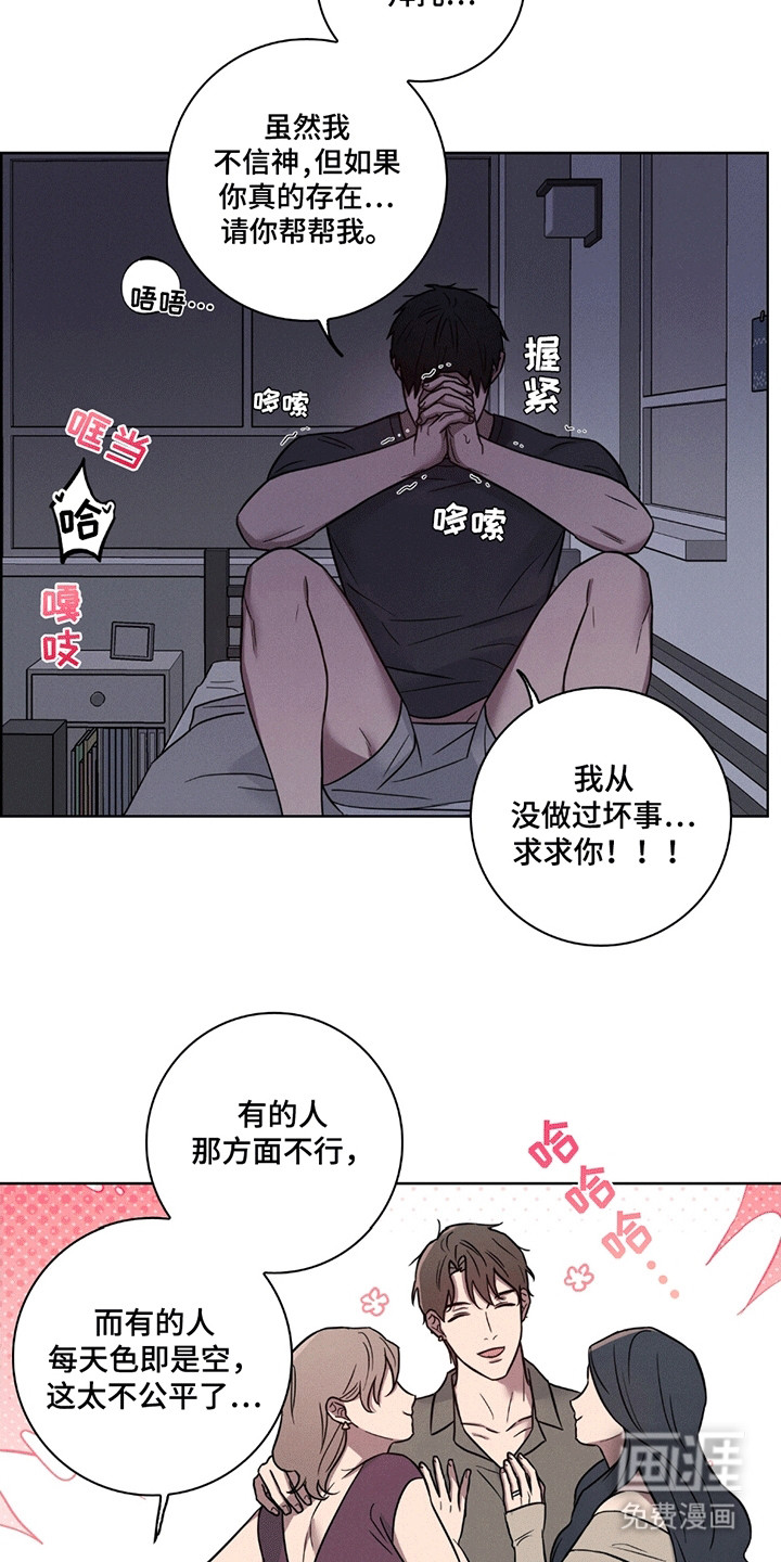 糟糕的愿望第3话图