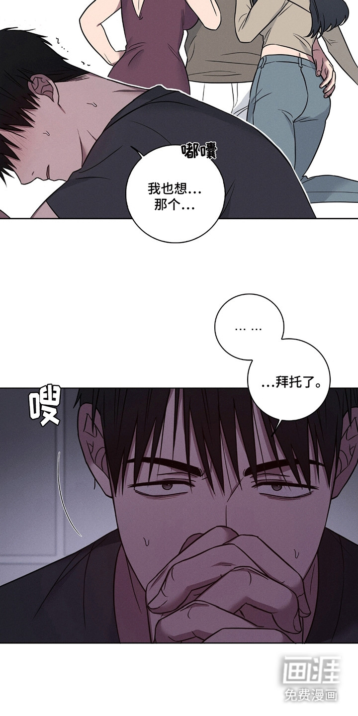 糟糕的愿望第3话图