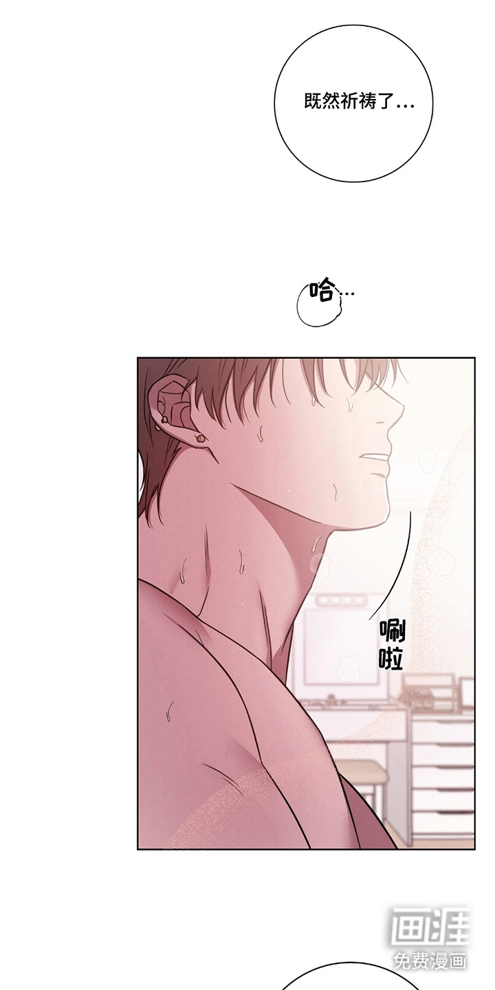 糟糕的愿望第3话图