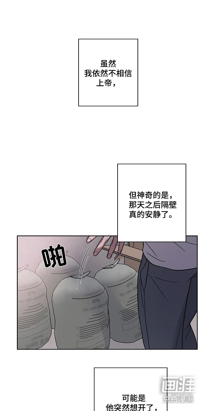 糟糕的愿望第4话图