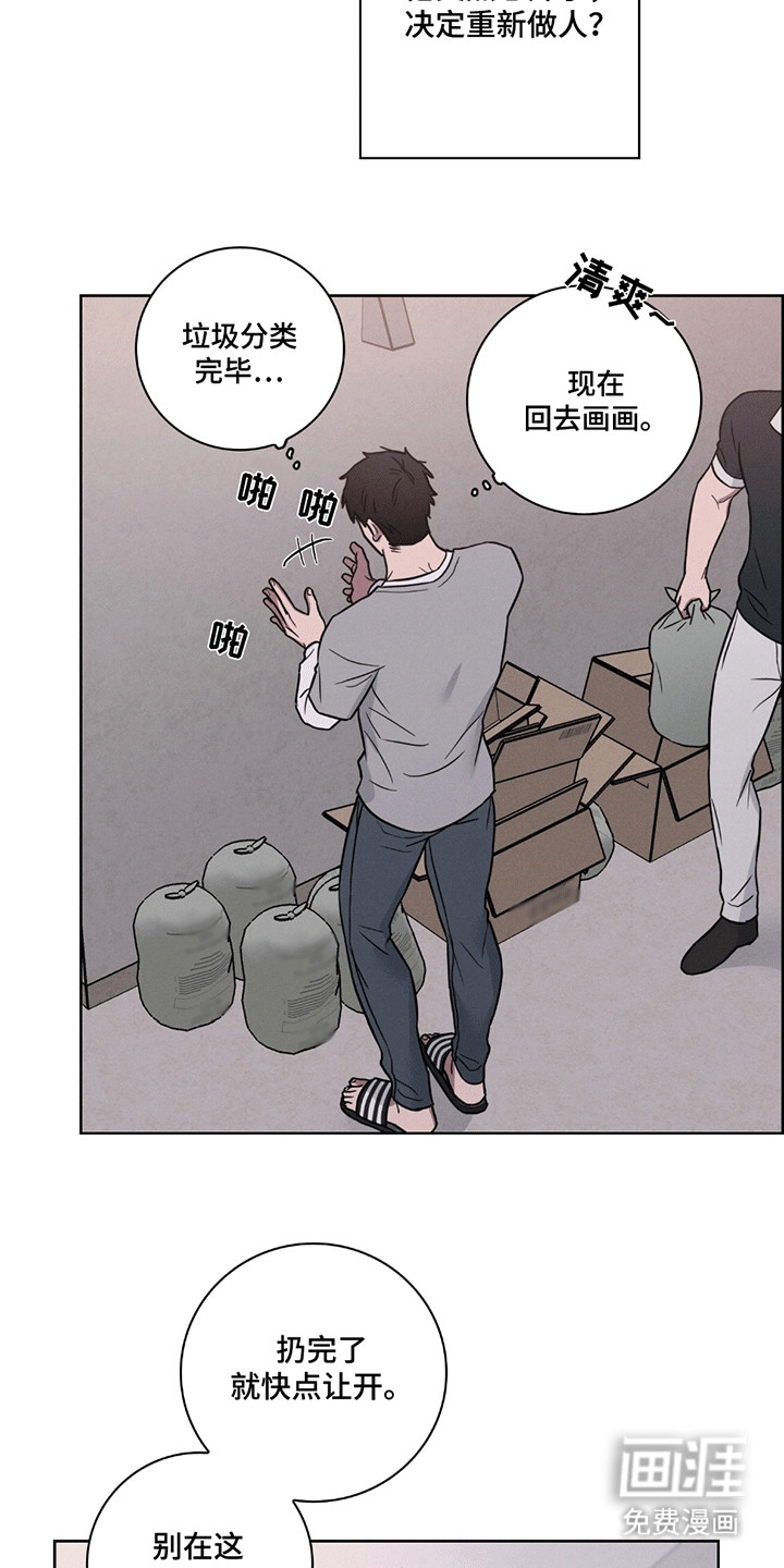 糟糕的愿望第4话图