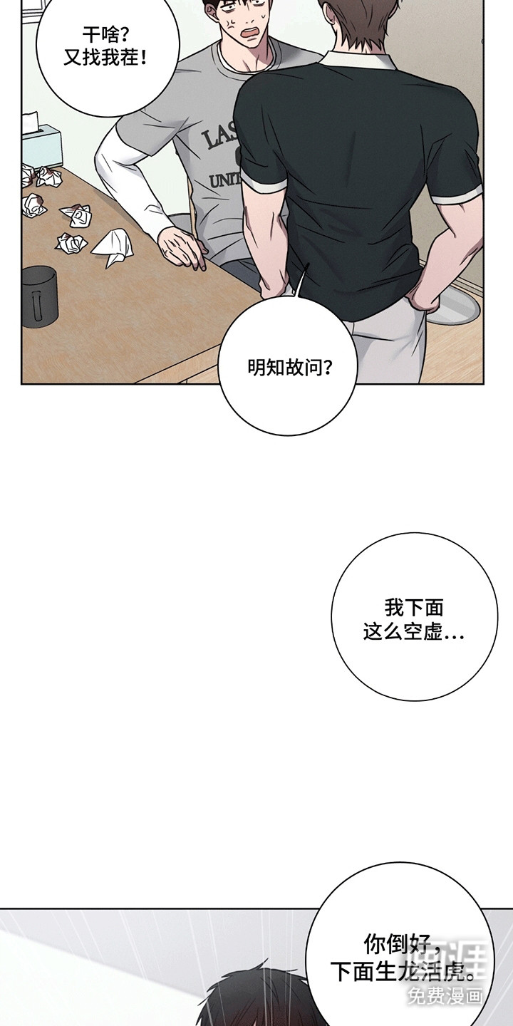 糟糕的愿望第6话图