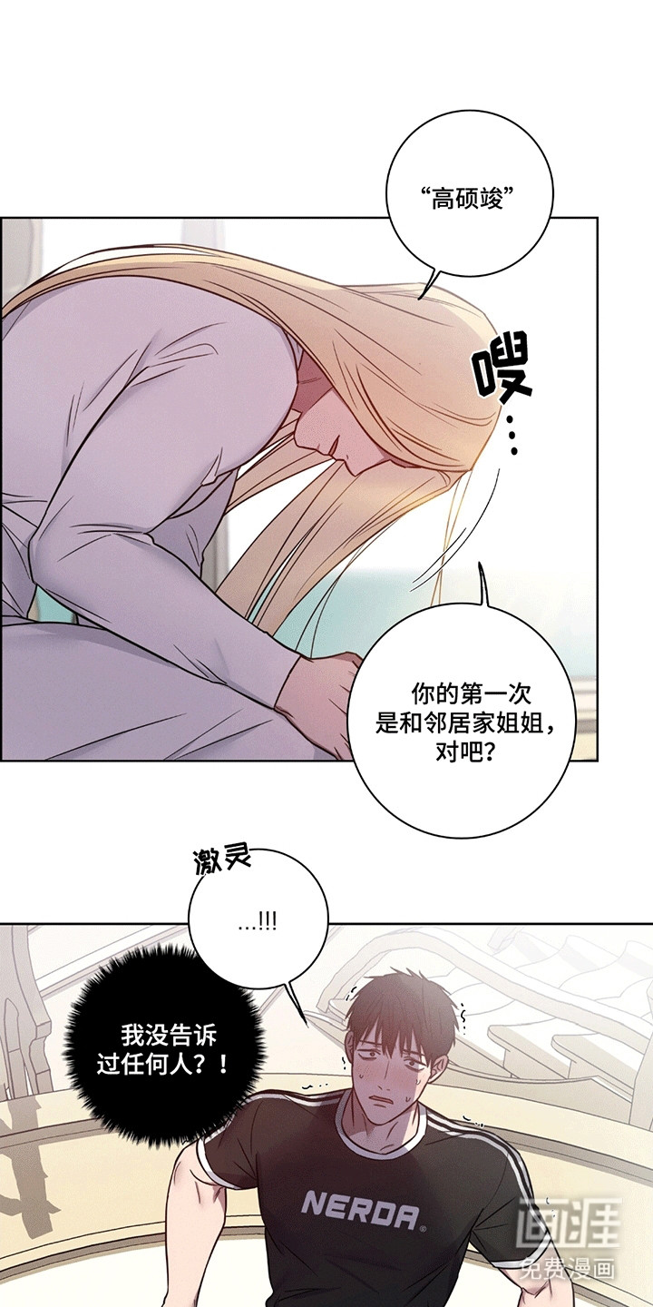 糟糕的愿望第8话图