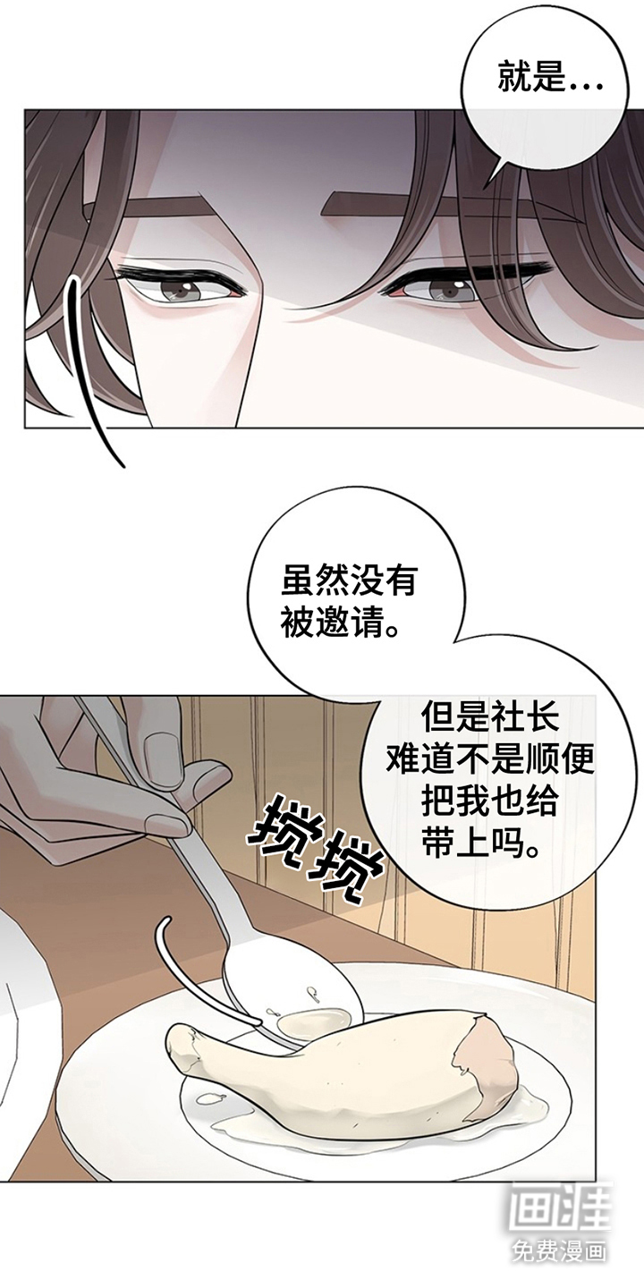 最佳选择第11话图