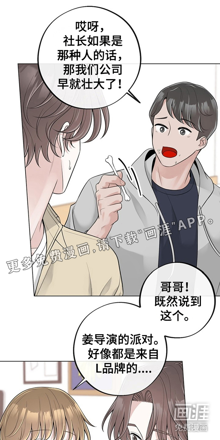 最佳选择第11话图