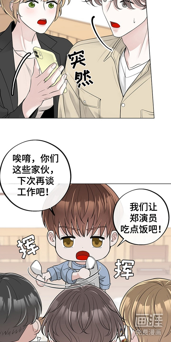 最佳选择第11话图