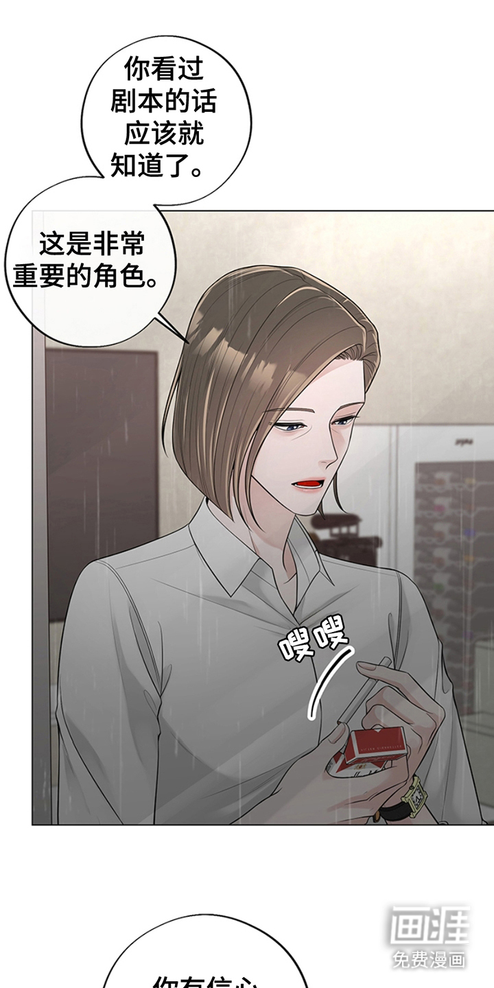 最佳选择第13话图