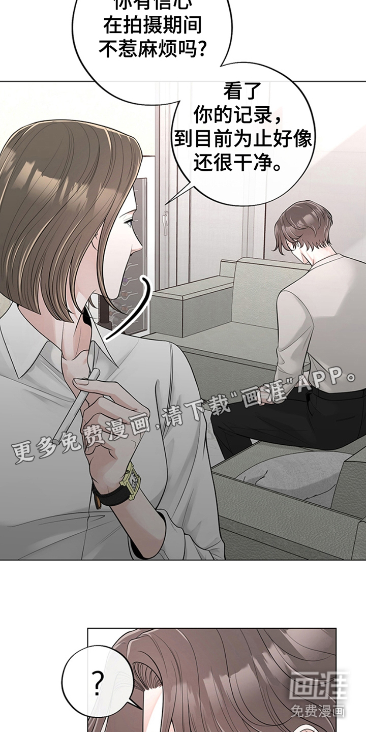 最佳选择第13话图