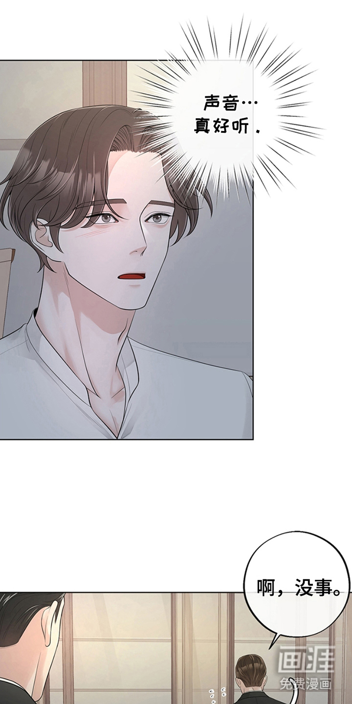 最佳选择第3话图