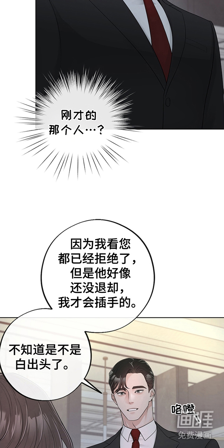 最佳选择第3话图