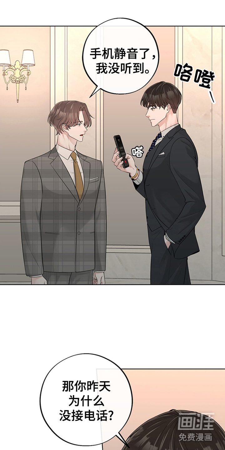 最佳选择第5话图