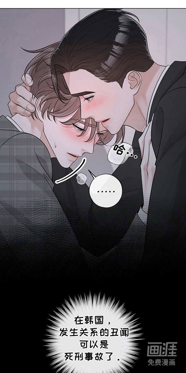 最佳选择第9话图