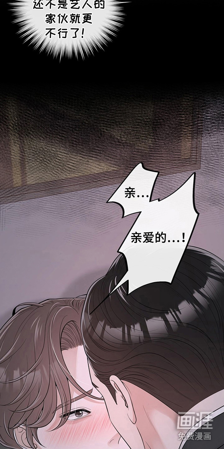 最佳选择第9话图