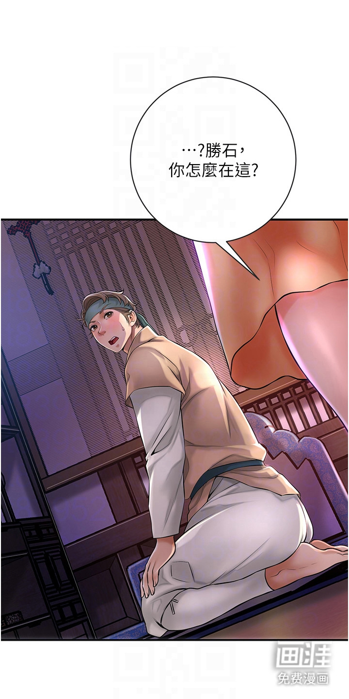 指尖群芳第10话图