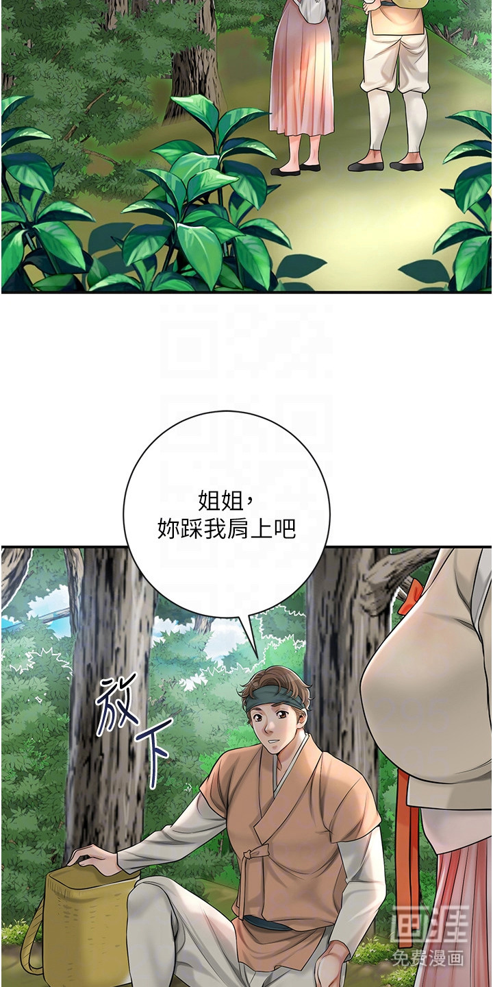 指尖群芳第13话图