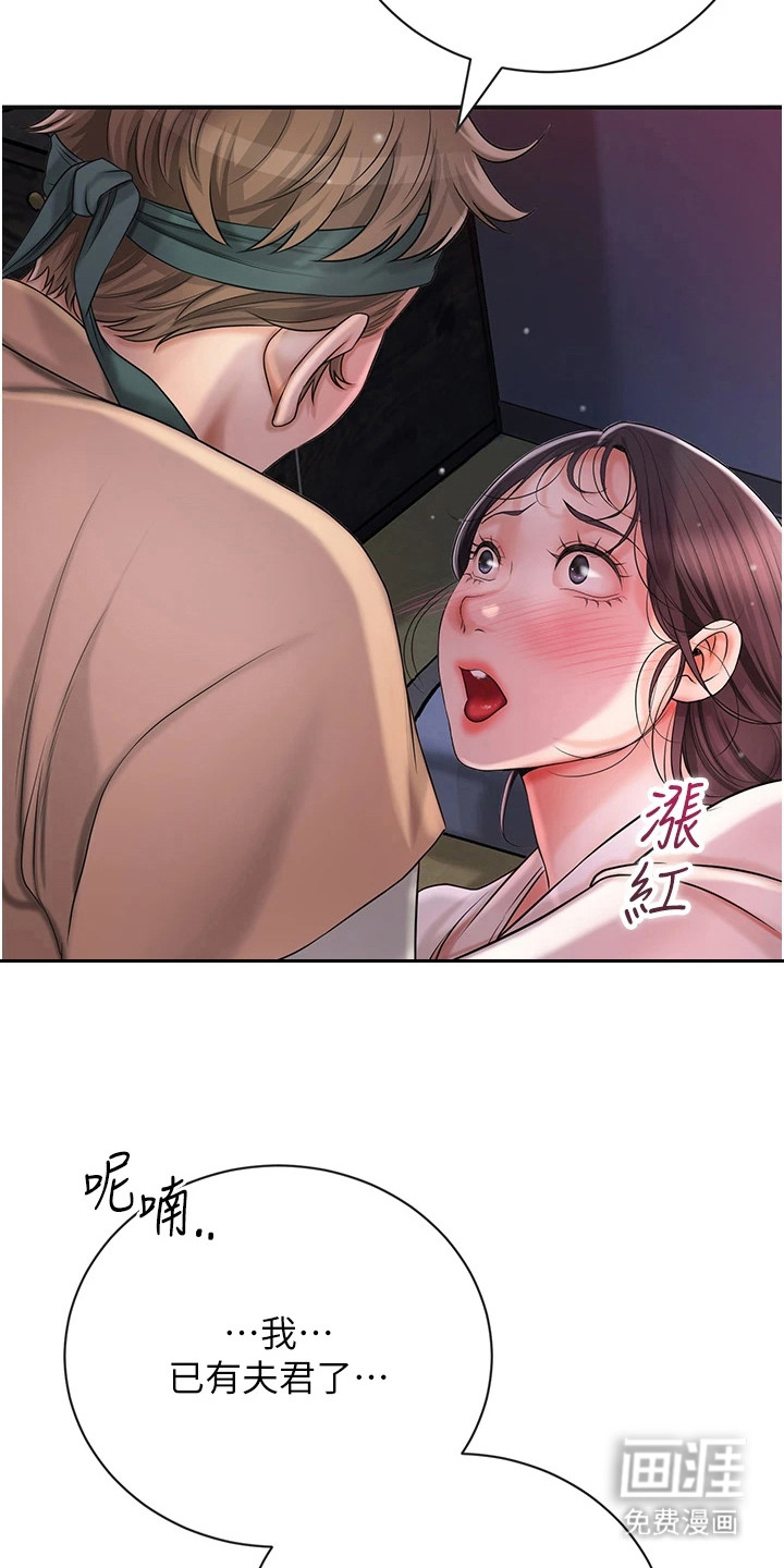 指尖群芳第18话图