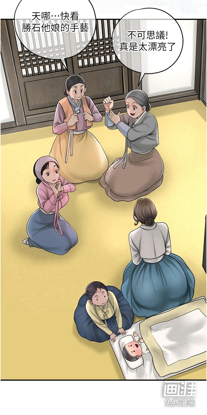 指尖群芳第19话图