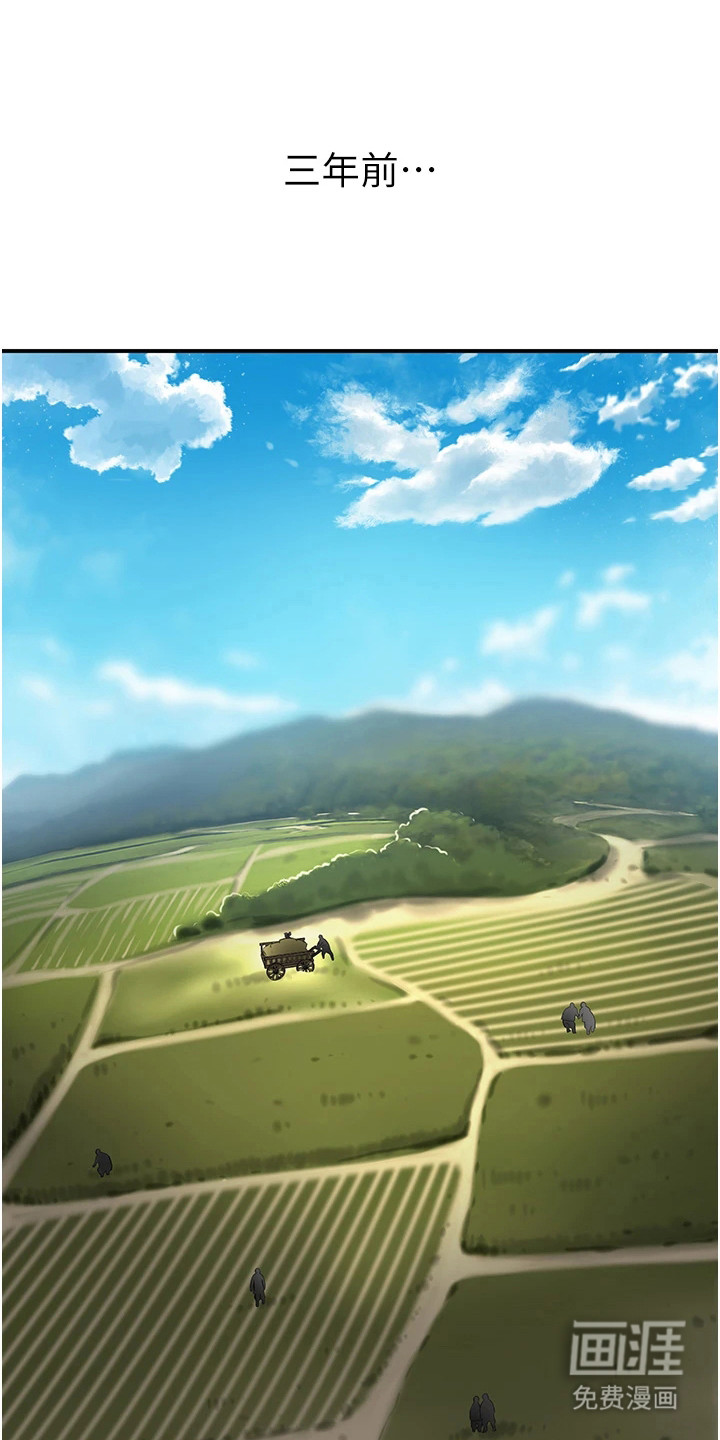 指尖群芳第2话图