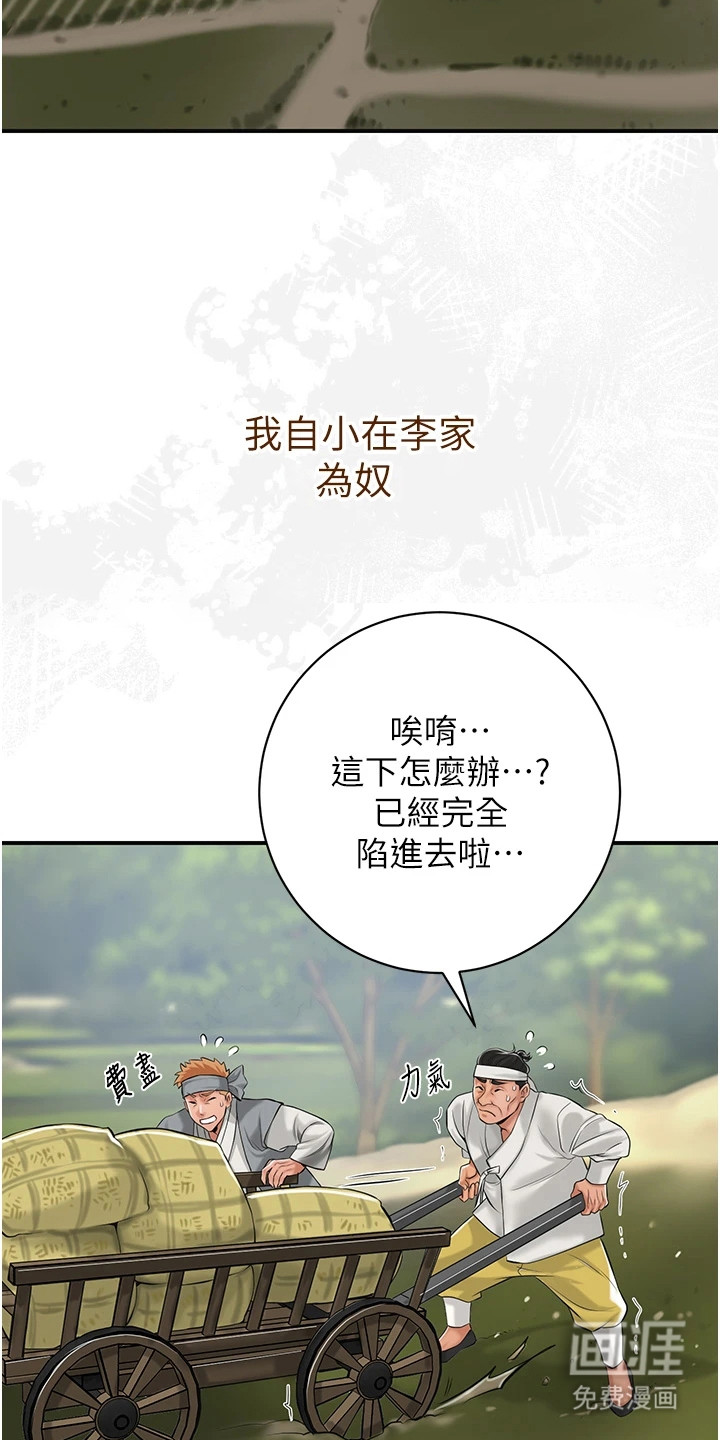 指尖群芳第2话图