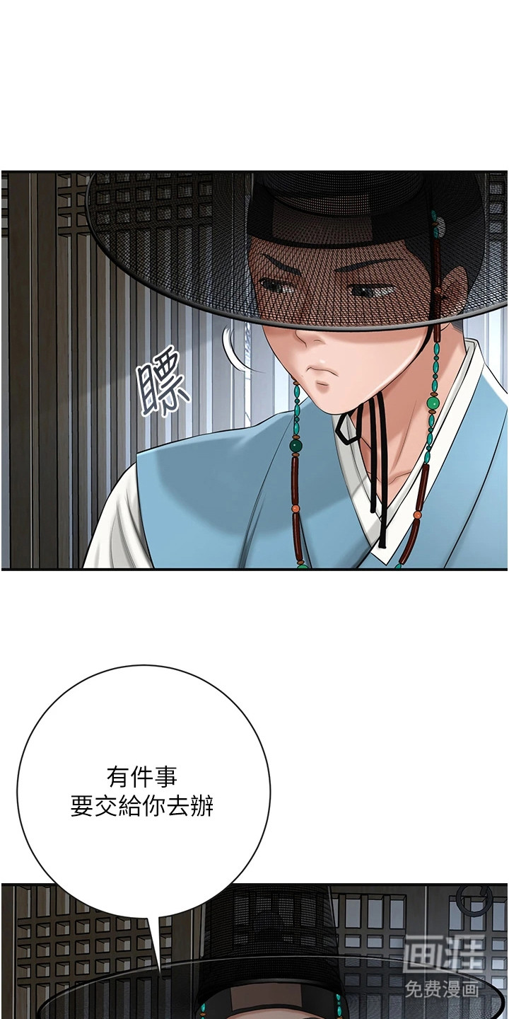 指尖群芳第3话图