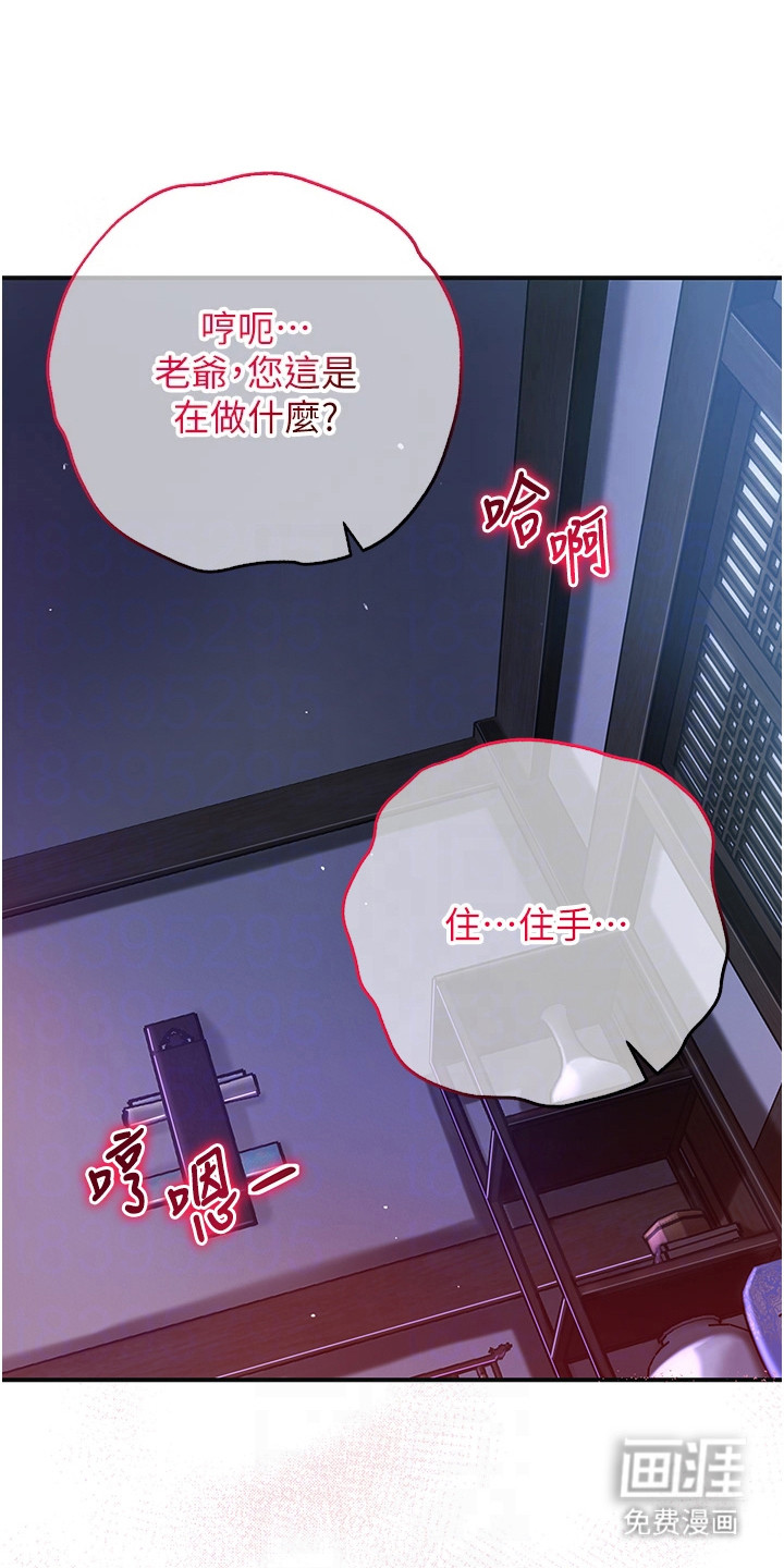 指尖群芳第5话图