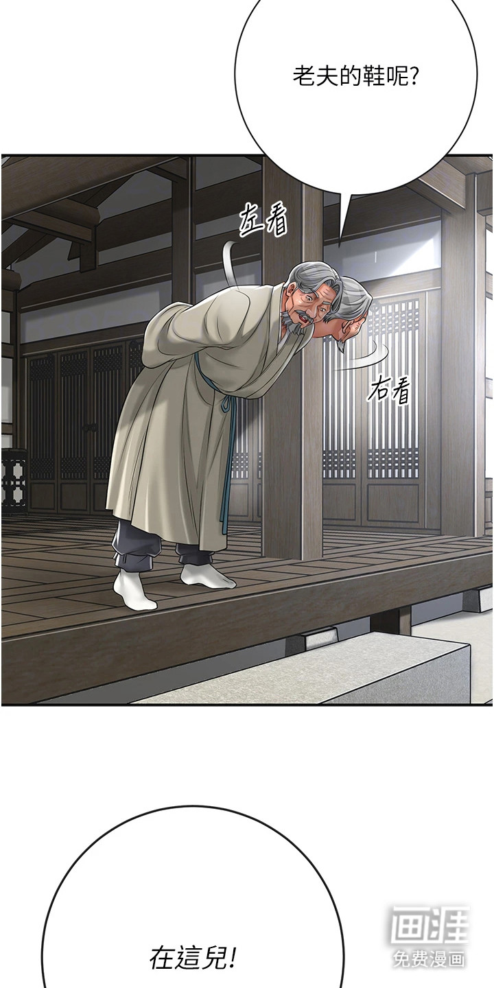 指尖群芳第6话图