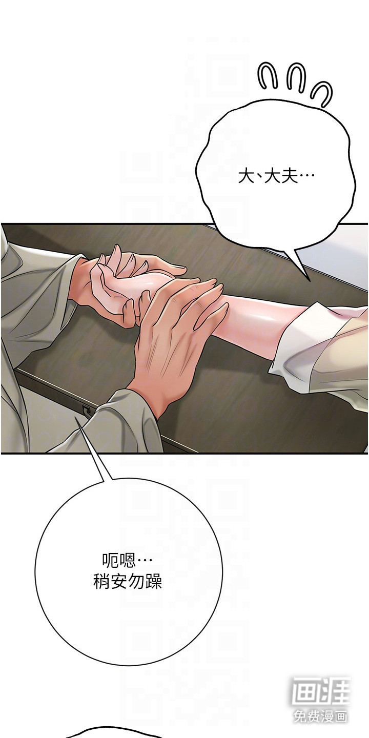 指尖群芳第7话图