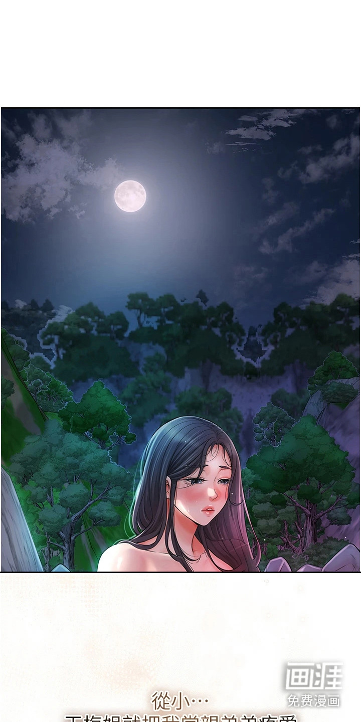 指尖群芳第8话图