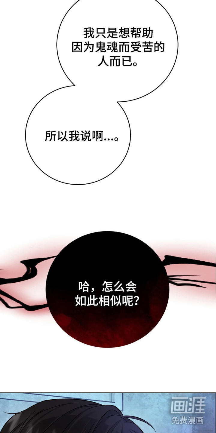 捉鬼直播间第12话图