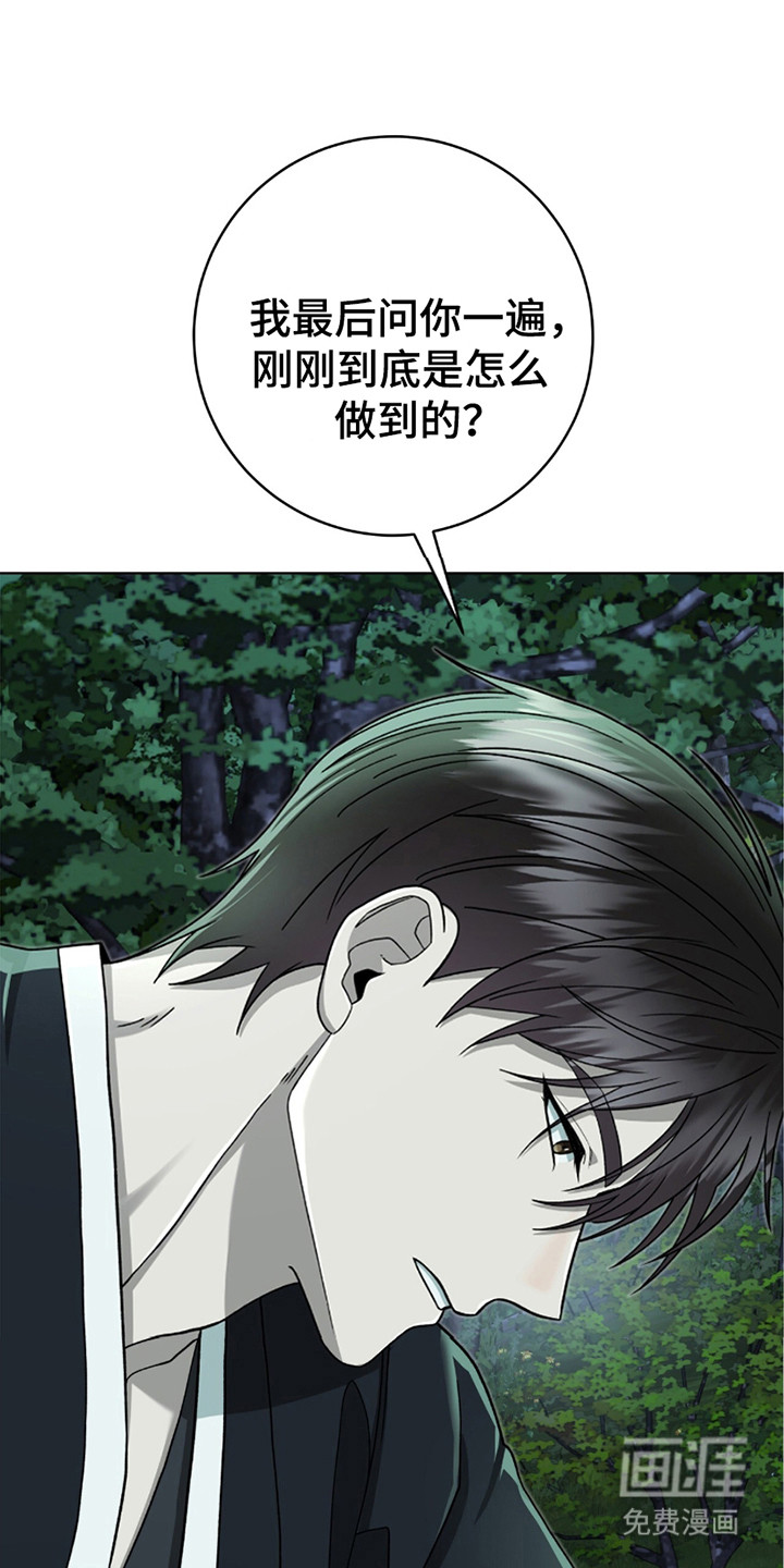 捉鬼直播间第21话图