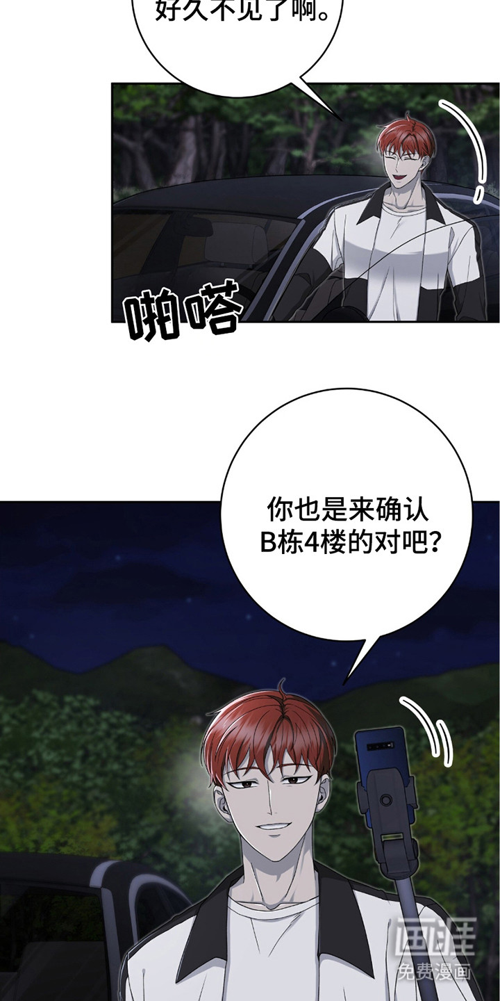 捉鬼直播间第24话图