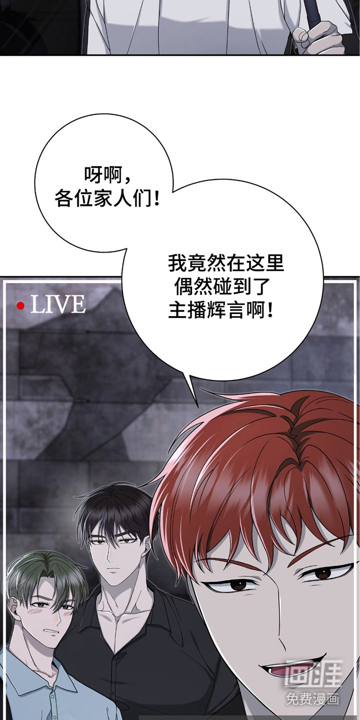 捉鬼直播间第24话图