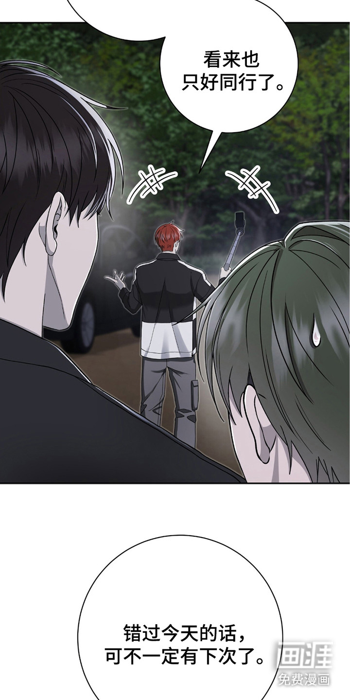 捉鬼直播间第24话图