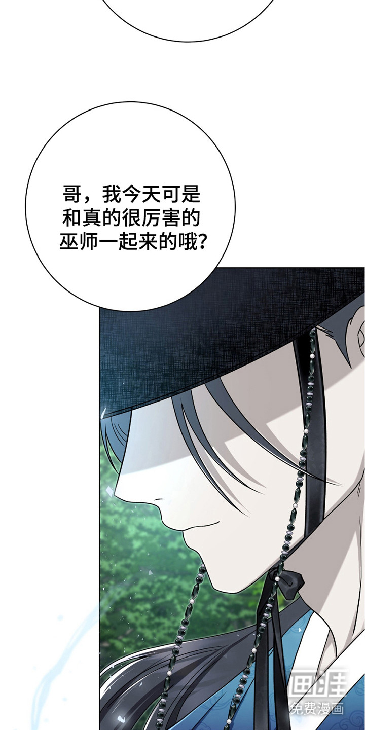 捉鬼直播间第24话图