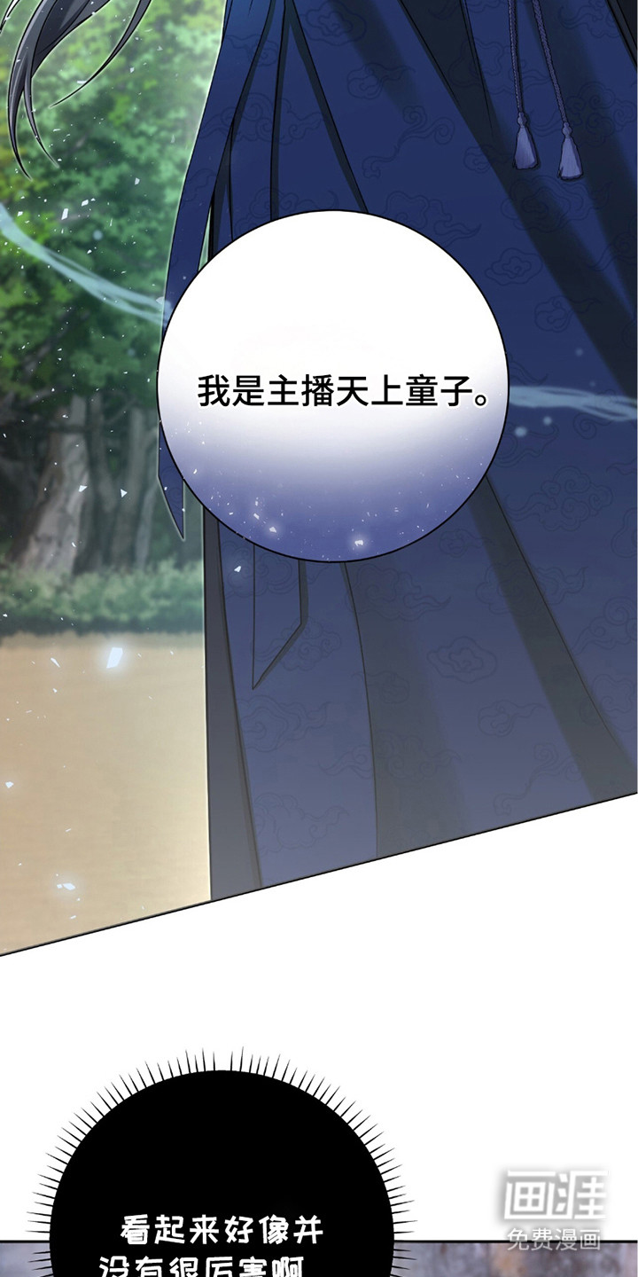 捉鬼直播间第24话图