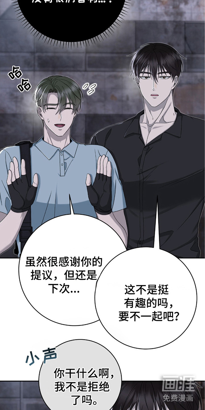 捉鬼直播间第24话图