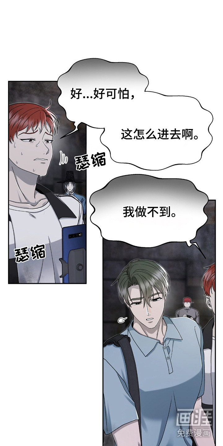 捉鬼直播间第25话图