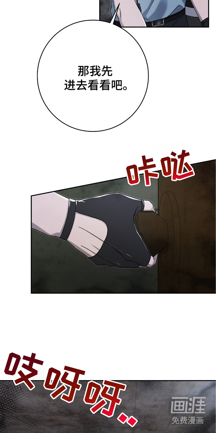 捉鬼直播间第25话图