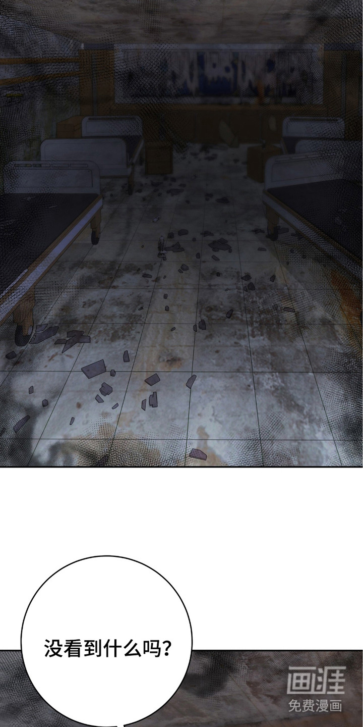 捉鬼直播间第25话图