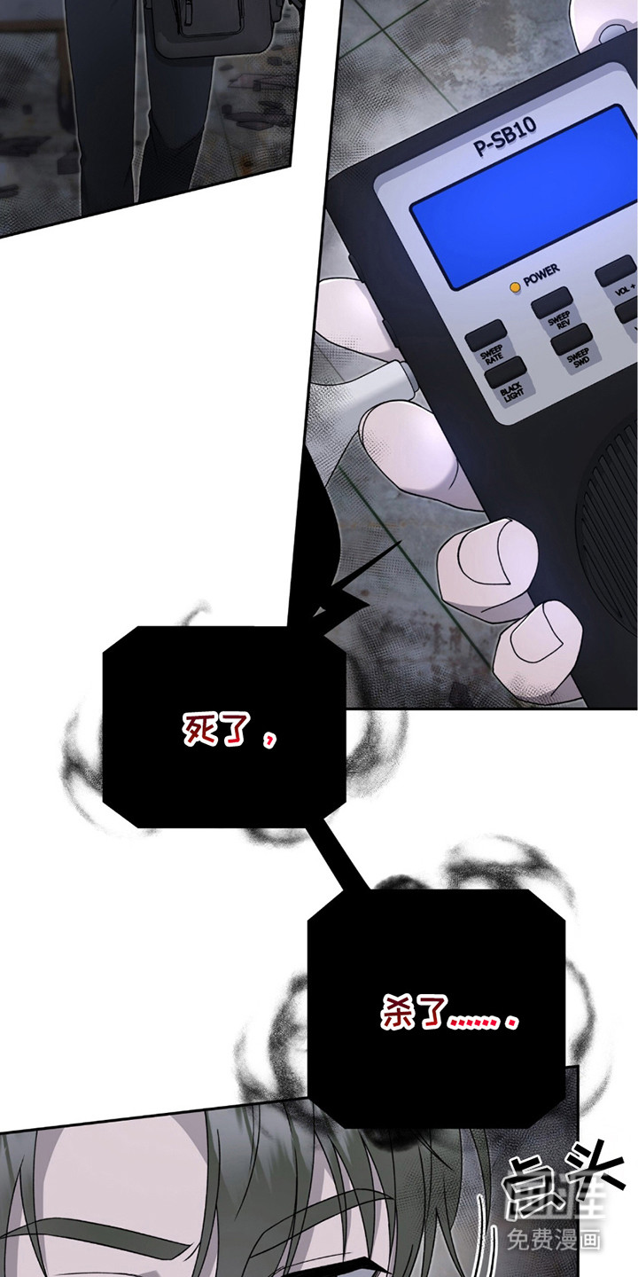 捉鬼直播间第25话图