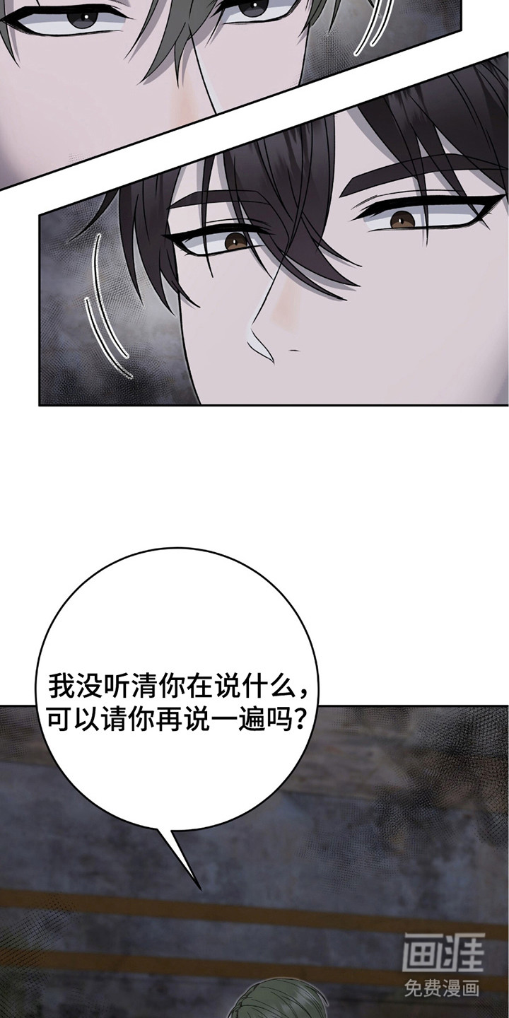 捉鬼直播间第25话图