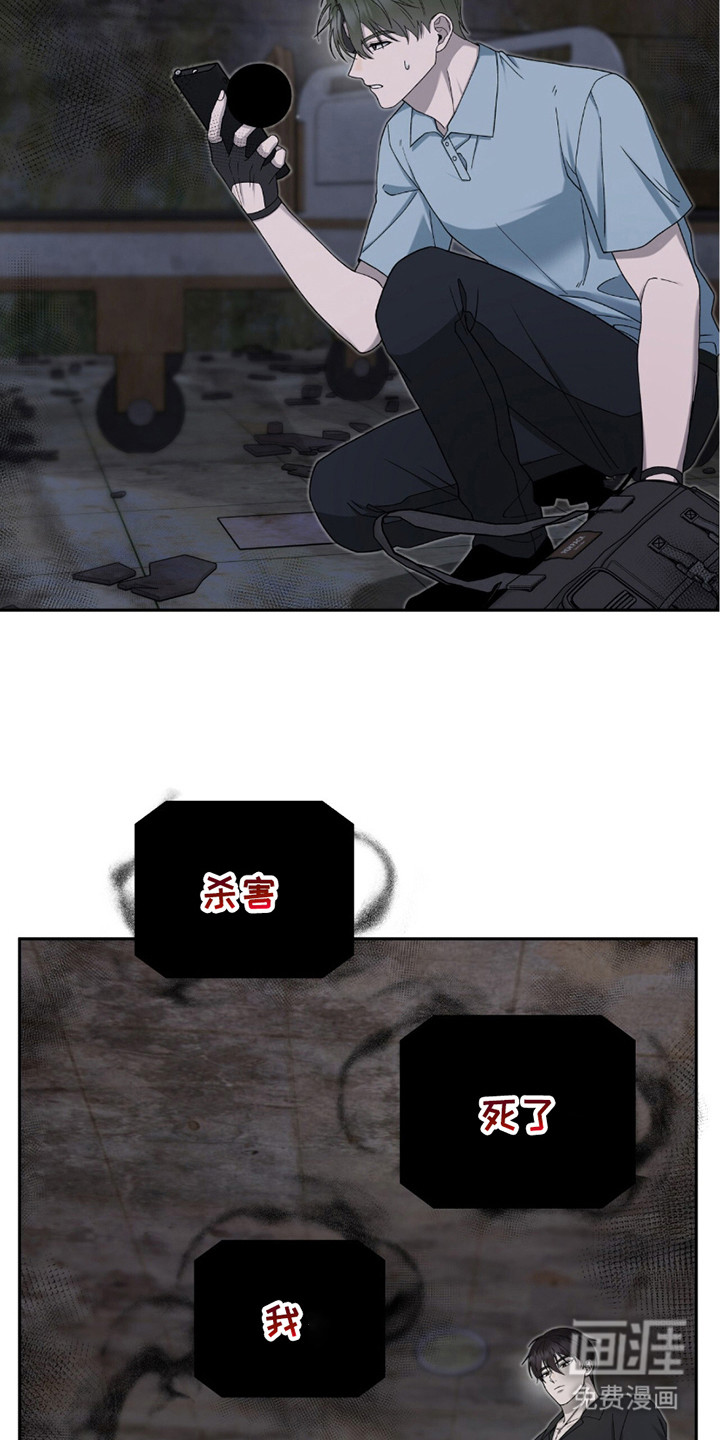 捉鬼直播间第25话图