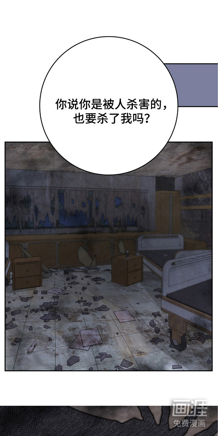 捉鬼直播间第26话图