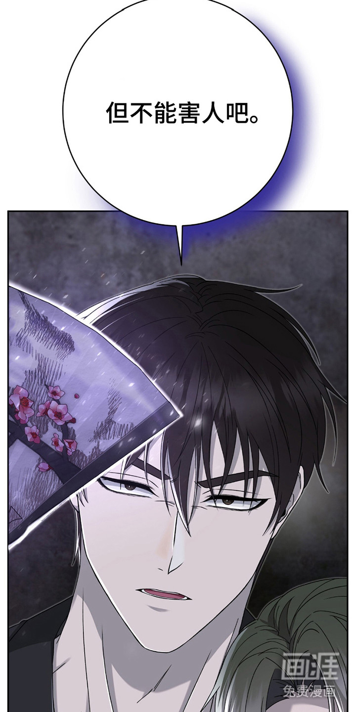 捉鬼直播间第26话图