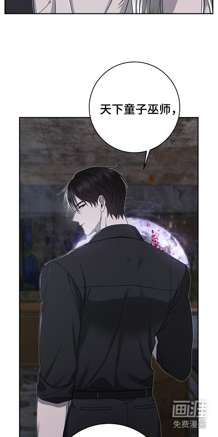 捉鬼直播间第26话图