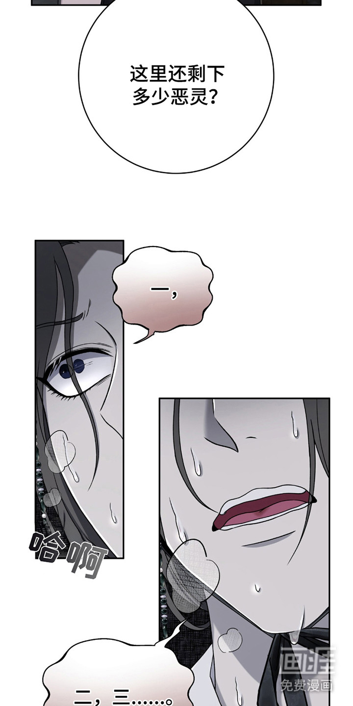 捉鬼直播间第26话图