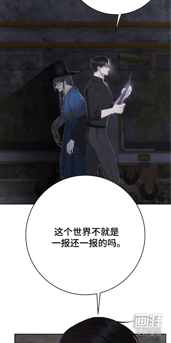 捉鬼直播间第26话图