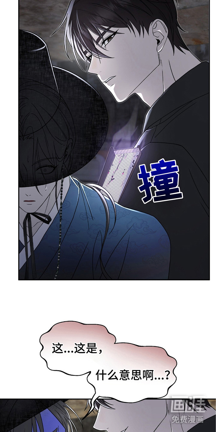 捉鬼直播间第26话图