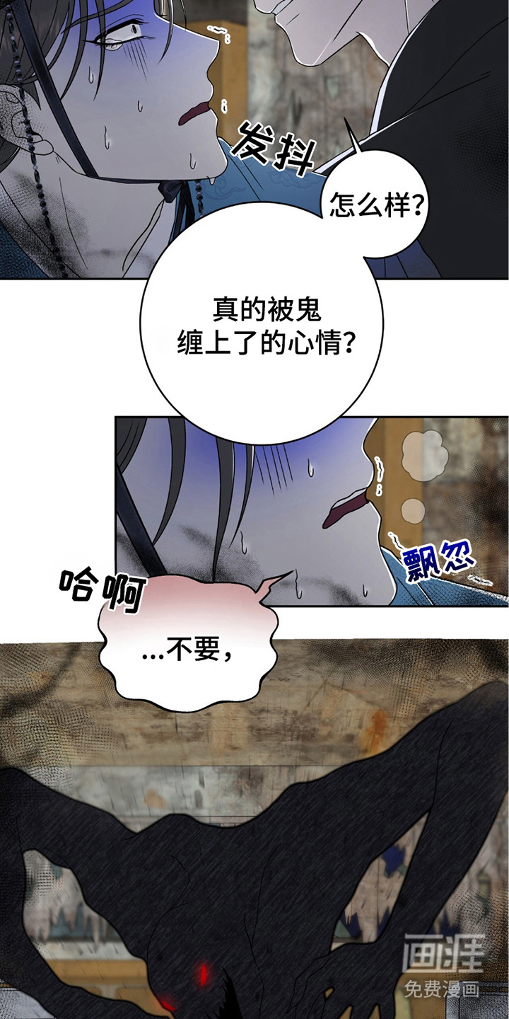 捉鬼直播间第26话图